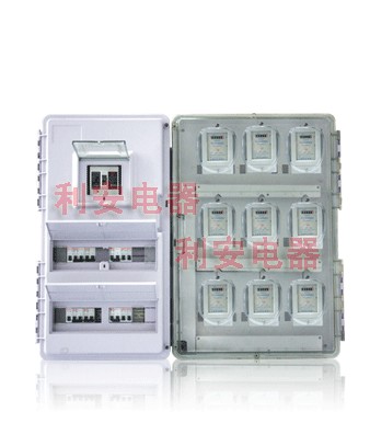 供应九表位PC透明ABS聚碳酸酯电表箱